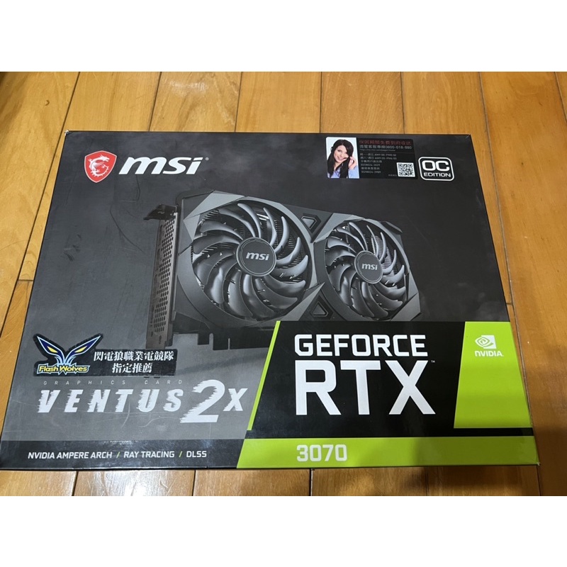 MSI 3070 VENTUS 2X雙風扇版本 保內