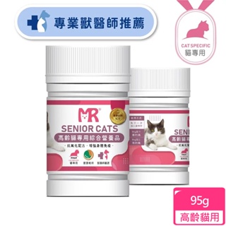 【瑪莉洋】貓用-高齡貓專用綜合營養品95g(營養補充品/毛小孩/貓用)
