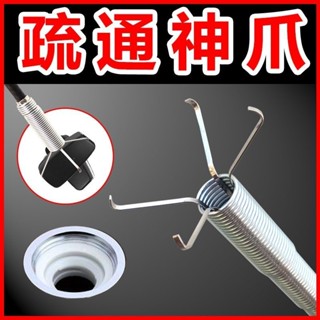 水管清理神器 毛髮頭髮垃圾清潔 疏通工具 下水道疏通神器疏通下水道神器管道疏通神器通廁所神器疏通器神爪