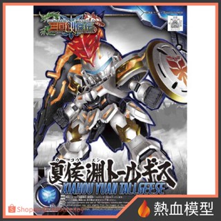 [熱血模型] BANDAI 萬代 鋼彈模型 SD鋼彈 三國創傑傳 17 夏侯淵 託爾吉斯
