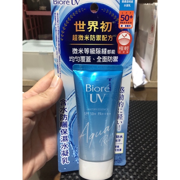 Bioré 蜜妮 含水防曬保濕水凝乳SPF50+/PA++++ 全新 庫存出清