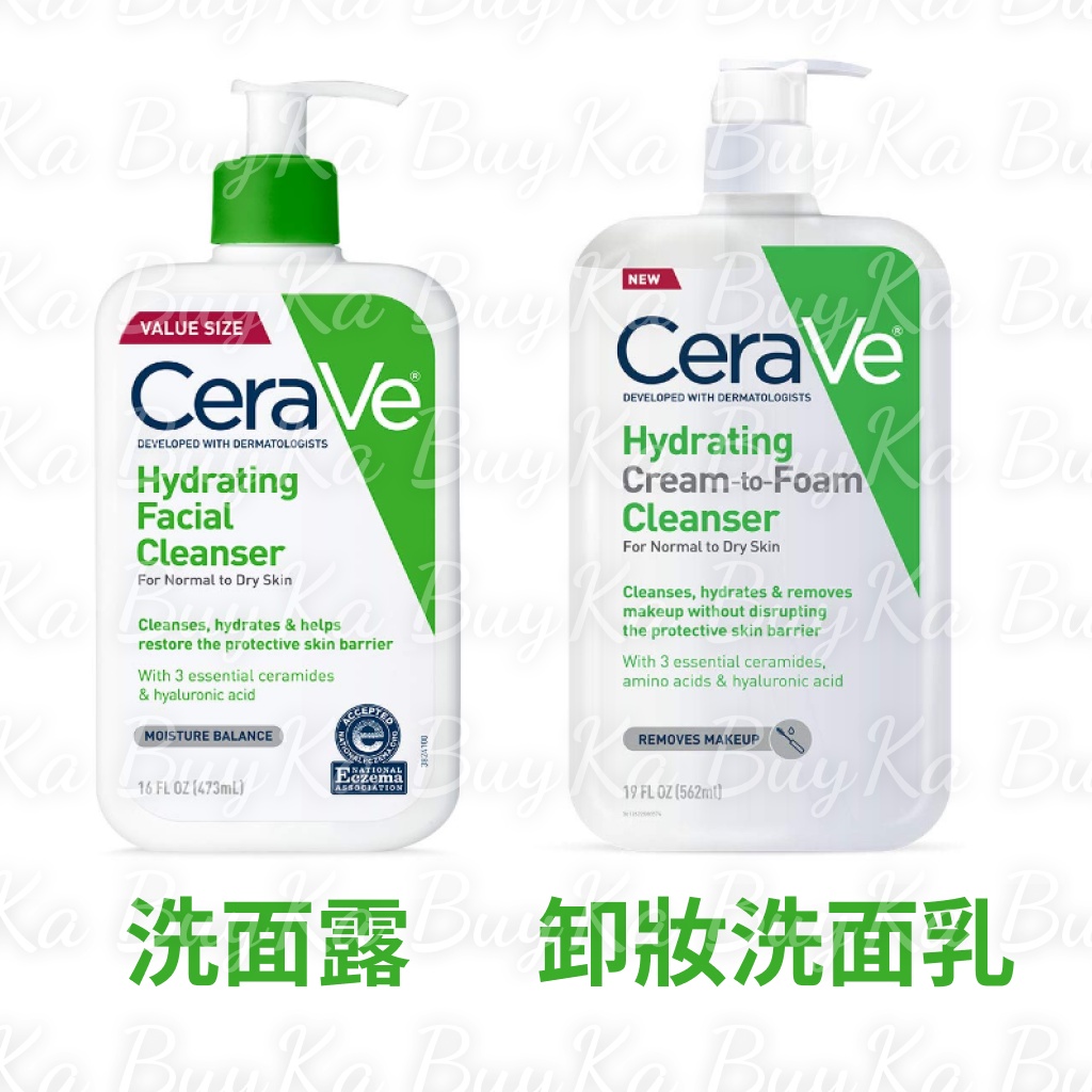 【Ka buy】CeraVe 適樂膚 保濕 潔面露 洗面乳 卸妝 玻尿酸