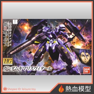 [熱血模型] BANDAI 萬代 鋼彈模型 HG IBO 035 鐵血的孤兒 1/144 殘命搜魔鋼彈