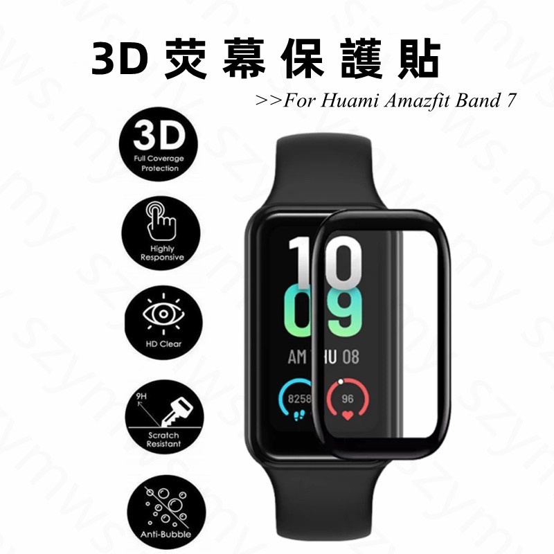 華米 Amazfit Band 7 3D 曲面膜全覆蓋柔軟 3D 屏幕保護膜適用於華米 Amazfit 手環 7