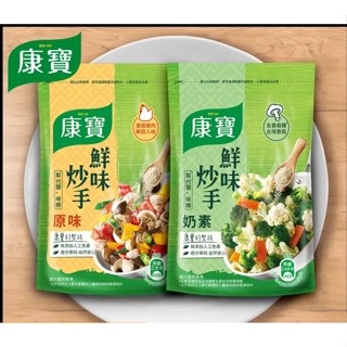 【明彥商行】康寶 鮮味炒手 500g 補充包 原味 & 素食
