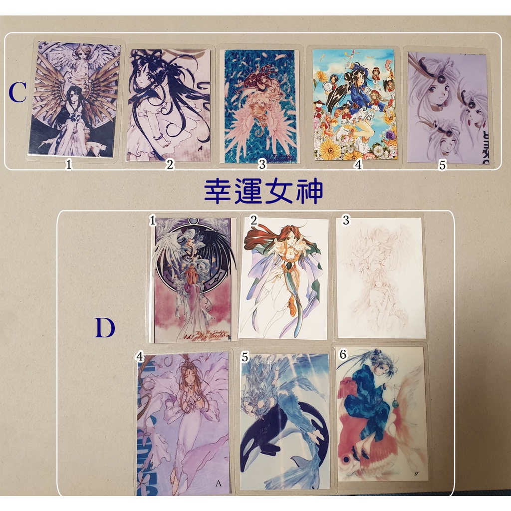 [早期收藏物] 幸運女神  動漫護貝卡 卡片 小卡