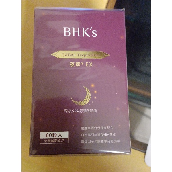 BHK's 夜萃 EX 素食膠囊 （60粒/瓶）