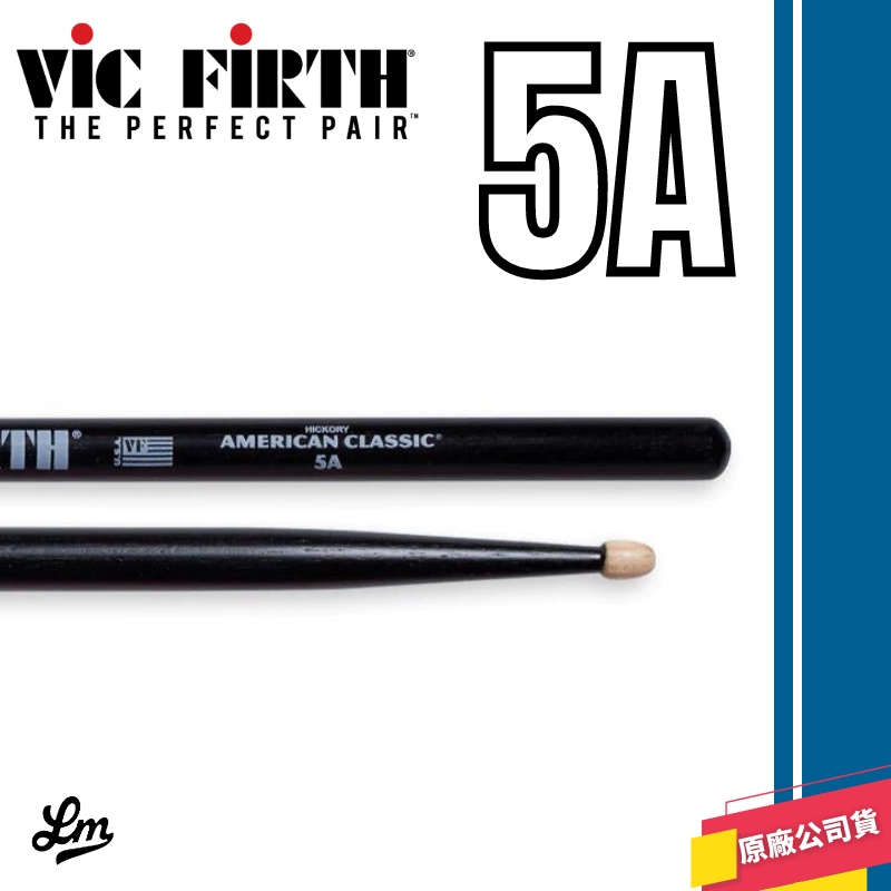 【LIKE MUSIC】鼓棒 Vic Firth 5A 黑色