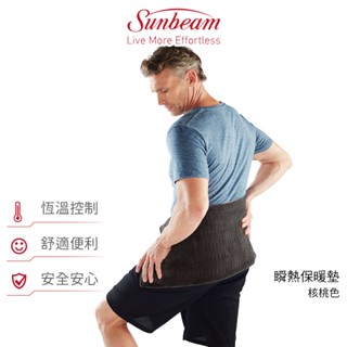 美國 夏繽Sunbeam 瞬熱保暖墊 核桃色 醫證版 原廠公司貨 2年保固【蝦幣5%回饋】