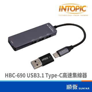 INTOPIC 廣鼎 HBC-690 USB3.1 Type-C HUB 高速集線器