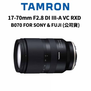 【蝦皮直營】TAMRON 17-70mm F2.8 DI III-A VC RXD B070 (公司貨) 廠商直送