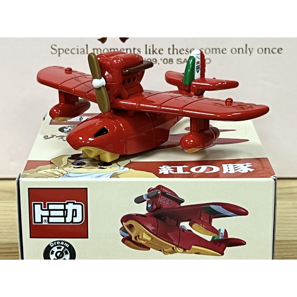 TOMICA DREAM No.02 吉卜力-紅豬飛機