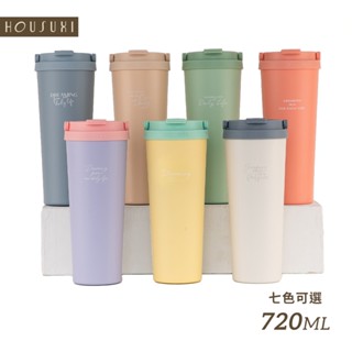 【HOUSUXI官方旗艦】好提鈦瓷層保溫杯550ml/720ml(顏色任選)