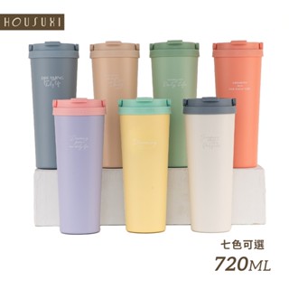 【HOUSUXI官方旗艦】好提鈦瓷層保溫杯550ml/720ml(九色任選)