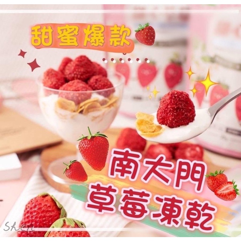 現貨 新包裝超大顆 韓國南大門的草莓乾100g