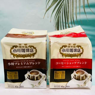 日本 京都西京極 小川咖啡店 濾掛式咖啡 10gX8袋入 芳醇淺煎30%/優質深煎45% 兩款風味供選