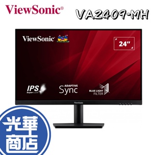 【免運直送】ViewSonic 優派 VA2409-MH 24吋 IPS 三邊無邊框螢幕 螢幕顯示器 光華商場 公司貨