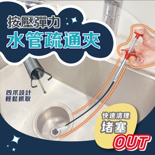 60CM 撿拾器 撿零件 通管器 通水管 疏通器 隙縫取物夾 水管夾物 通水管 夾毛髮