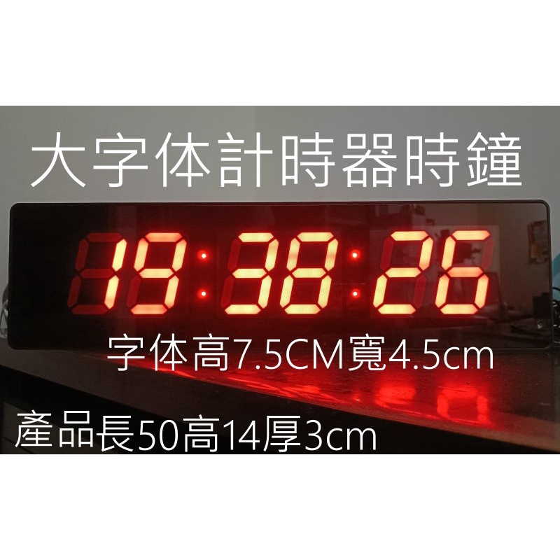 2023遙控 倒數計時器 正計時器 直播電子鐘 LED鐘 座鐘 簡約掛鐘 大數字壁鐘 LED數字鐘