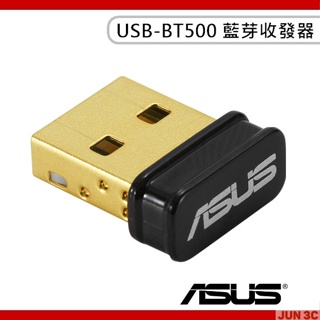 華碩 ASUS USB-BT500 藍芽接收器 藍牙 5.0 USB/PC 接收器 USB 收發器 原廠保固三年