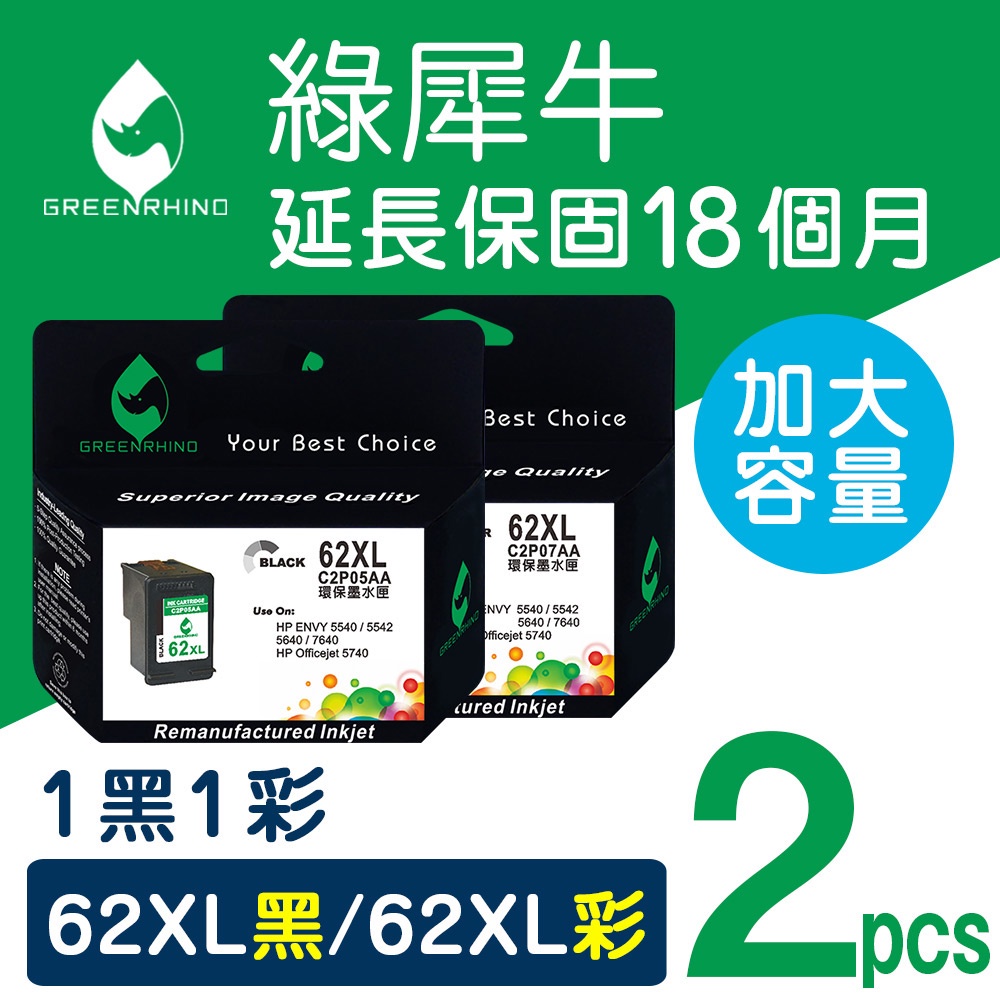 綠犀牛 HP NO.62XL HP62XL 62XL C2P05AA C2P07AA 環保 墨水匣 5540 5640