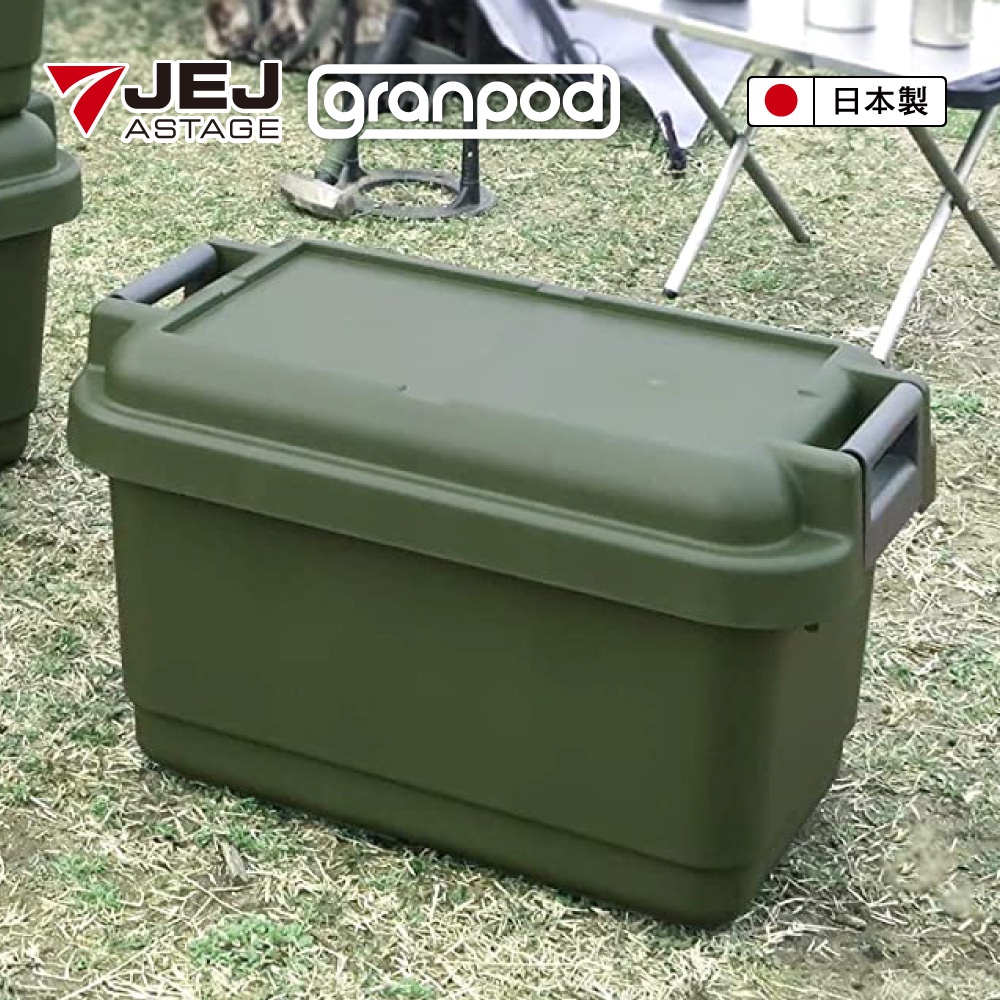 【日本JEJ ASTAGE】Granpod可堆疊密封RV桶/53L/兩色可選