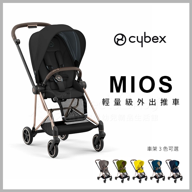 德國Cybex 嬰兒手推車 MIOS ✿蟲寶寶✿