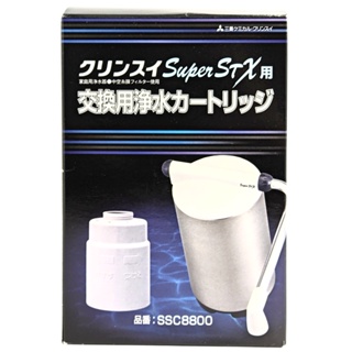 Cleansui SSC8800 直立型除菌濾水器濾心 濾芯 SSC8800E 適 SSX880E SSX880