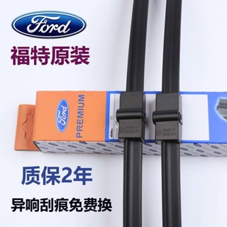 原廠 福特 FORD 雨刷 FOCUS KUGA MONDEO Fiesta Ecosport Explorer MK3