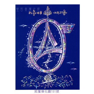 正版 Bryan De Flores能量催化圖A151號- 新阿西塔指揮部徽章~星際連結與覺醒 (第三眼 頂輪)