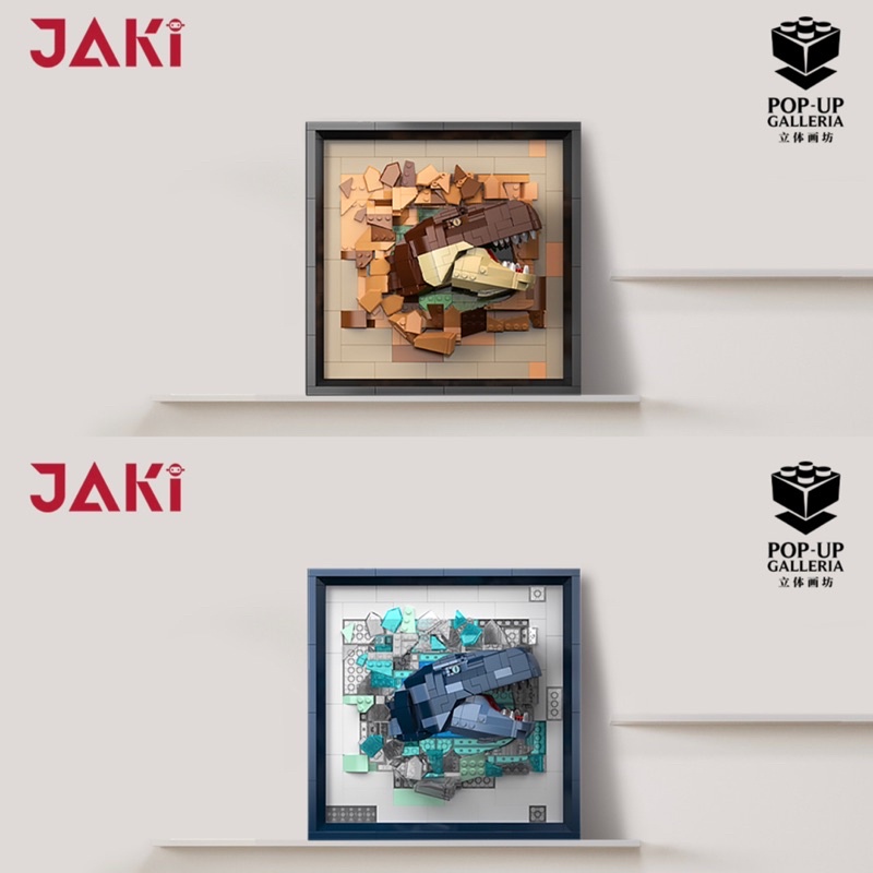 現貨- JKAI 5301 5302 3D立體畫坊 恐龍壁畫 （可擺設、可掛壁）/相容樂高
