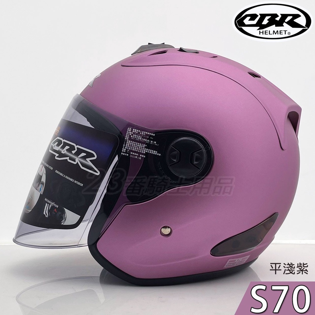 送電鍍片 CBR S70 素色 消光淺紫 3/4罩 雙D扣 半罩 安全帽 內襯全可拆 附帽套 香檳紫 R帽｜23番