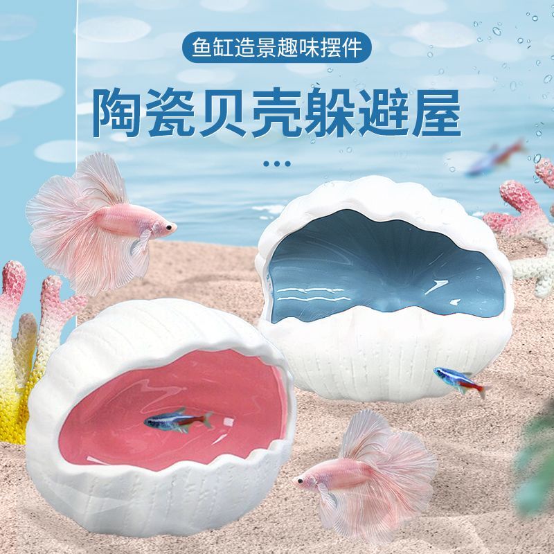 魚缸裝飾品|魚缸造景|水族箱造景|裝飾品| 貝殼陶瓷躲避屋魚缸造景裝飾水族箱魚蝦繁殖窩陶罐躲避洞全套佈景