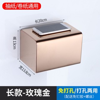 ⚡️現貨⚡️ 不鏽鋼 衛生間 加厚 廁紙盒 浴室抽取式架 衛生紙架 廁所防水捲紙架 浴室紙巾盒 紙抽3m貼 無痕置物架