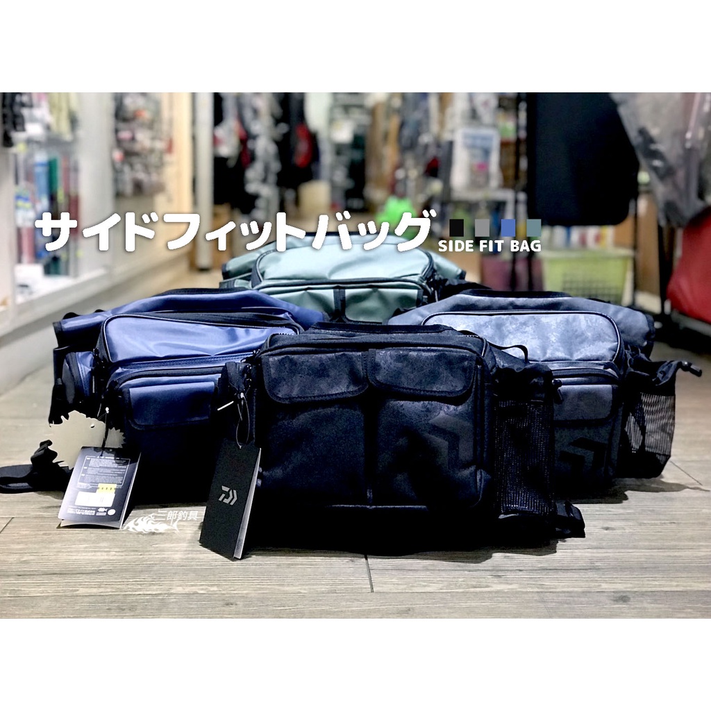 三郎釣具//22年新款 Daiwa 側腰包SIDE FIT BAG (D)背包 路亞 釣魚包 肩腰包 側背包 路亞包