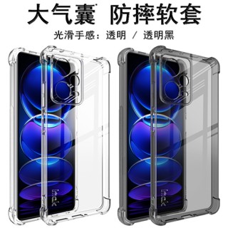 殼多多 四角氣囊 小米 紅米 Redmi Note 12 Pro 5G 防摔 手機殼 氣墊 透明 保護套 軟殼