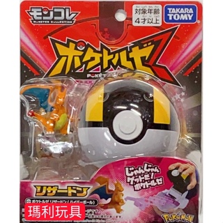 【瑪利玩具】POKETORUZE 寶可夢收服球 高級球 噴火龍 PC29653