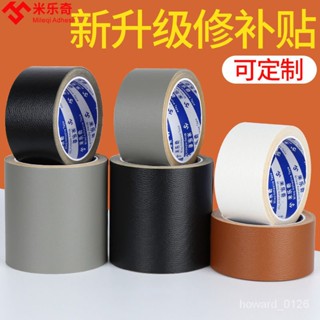 沙發皮革修補貼片 補丁貼 汽車座椅 機車墊 皮革貼 自粘皮革修補貼沙髮修複貼椅子座椅萬能帖背膠補丁真皮麵料補皮貼 9XL
