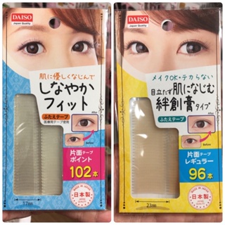 「日本直送」現貨在台 日本製 大創 雙眼皮貼