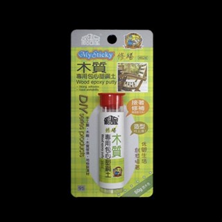 修繕屋 木質專用包心塑鋼土 50g