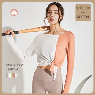 YOYOPEACH【降價出清】瑜珈服 拼色 健身服 女 速乾 長袖 寬鬆 運動上衣 透氣罩衫 t恤 春秋季