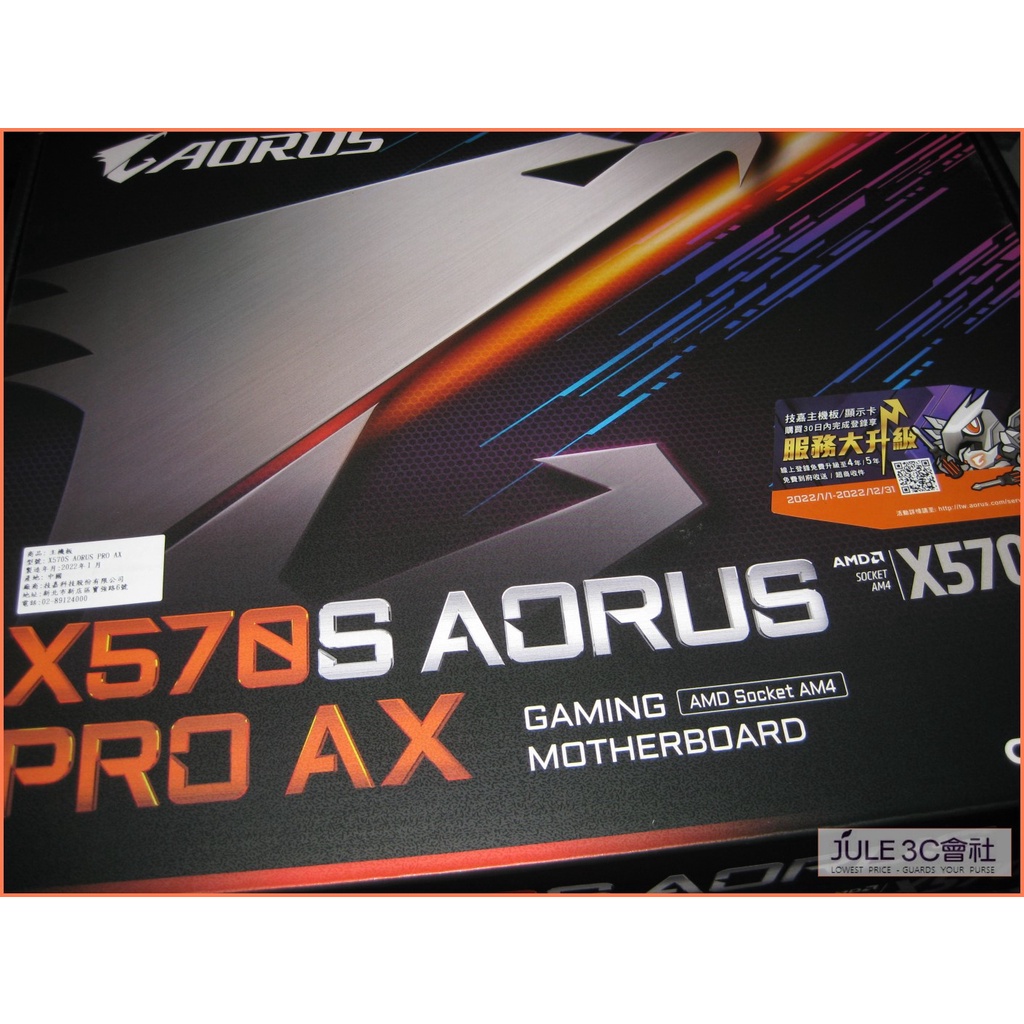 JULE 3C會社-技嘉 X570S AORUS PRO AX X570/全新盒裝/旗艦版/AM4/ATX 主機板