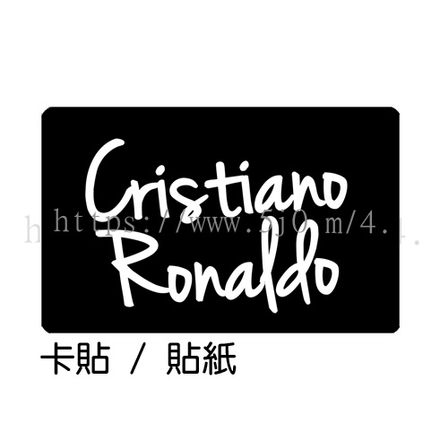 C羅 C羅納度 羅納度 Cristiano Ronaldo 卡貼 貼紙 / 卡貼訂製