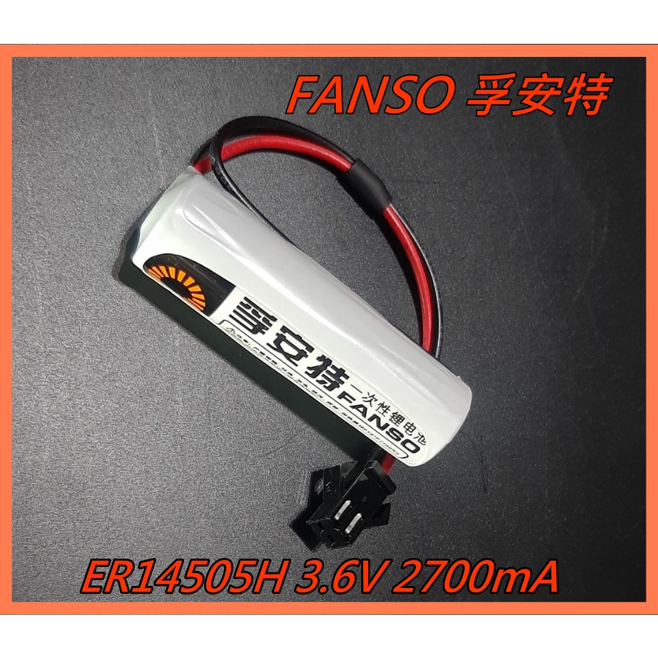 [台灣出貨] FANSO孚安特ER14505H-SM數控伺服編碼器3.6V一次性不可充電鋰電池