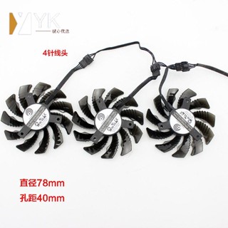熱銷🔥 風扇 散熱風扇 顯示卡 筆電散熱器技嘉GTX580ti 980ti 1070ti 1080ti 970 960