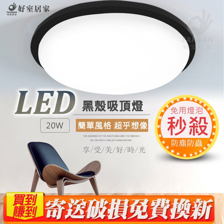 防水吸頂燈 20W LED防潮燈 16W 浴室燈 樓梯燈 走廊燈 玄關燈 廁所燈 陽台燈 吸頂燈 白光 黃光 防潮全電壓