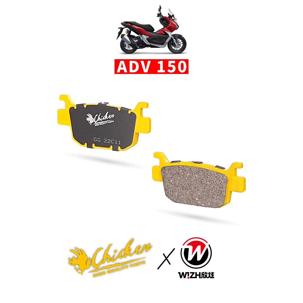 【Chicken雞牌】R｜ADV 150｜Honda｜後來令片,後煞車皮