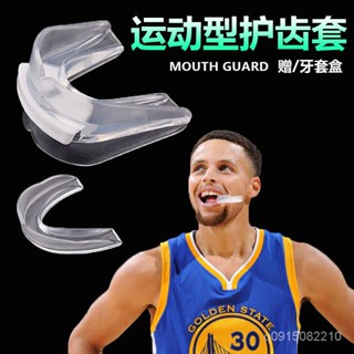 優選好貨 NBA庫裡籃球運動護齒牙套散打跆拳道拳擊護具兒童可咀嚼 IVEA