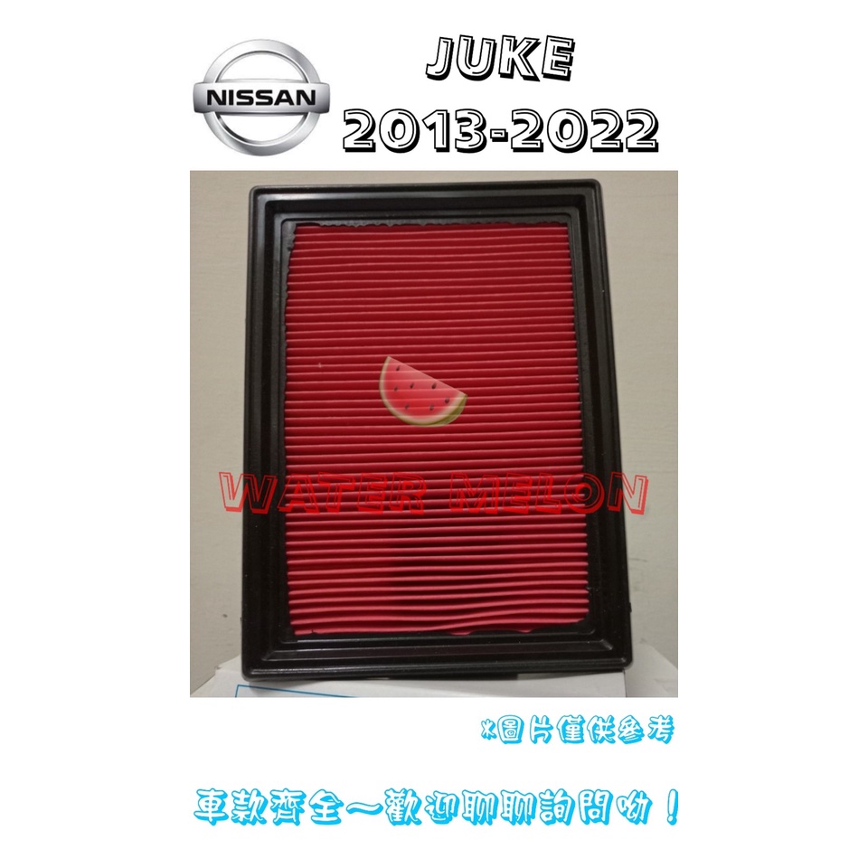 日產 JUKE 2013-2022年 日本 VIC 飛鹿 空氣芯 空氣心 濾芯 濾網 濾清器 空濾 過濾器