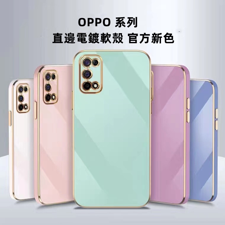 OPPO 直邊電鍍防摔手機殼 適用R17 R17pro Reno Reno2Z Reno2 Reno5 Reno4pro